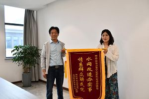 管道搶修解民憂 群眾致謝送錦旗